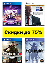 Снижены цены на 100+ игр – скидки до 75%!