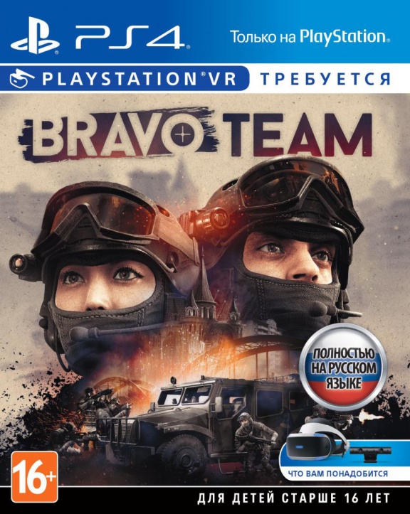 Bravo Team (только для VR) (PS4) (GameReplay)