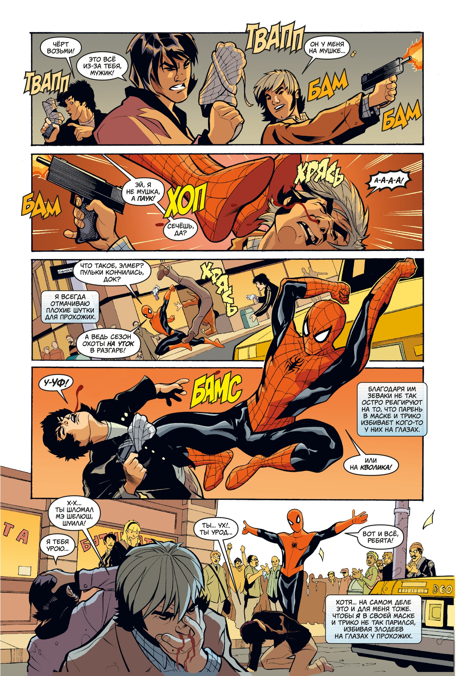 Купить Человекпаук и Чёрная Кошка Зло, что творят