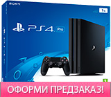 Пополнение в «семействе»  PS4