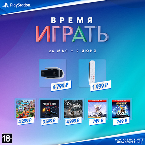 Скидки до 50% на игры и аксессуары от Sony!