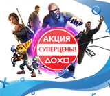У игр нет границ