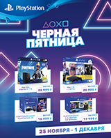 Выгода до 7 000 рублей при покупке консоли PS4 или шлема PS VR!