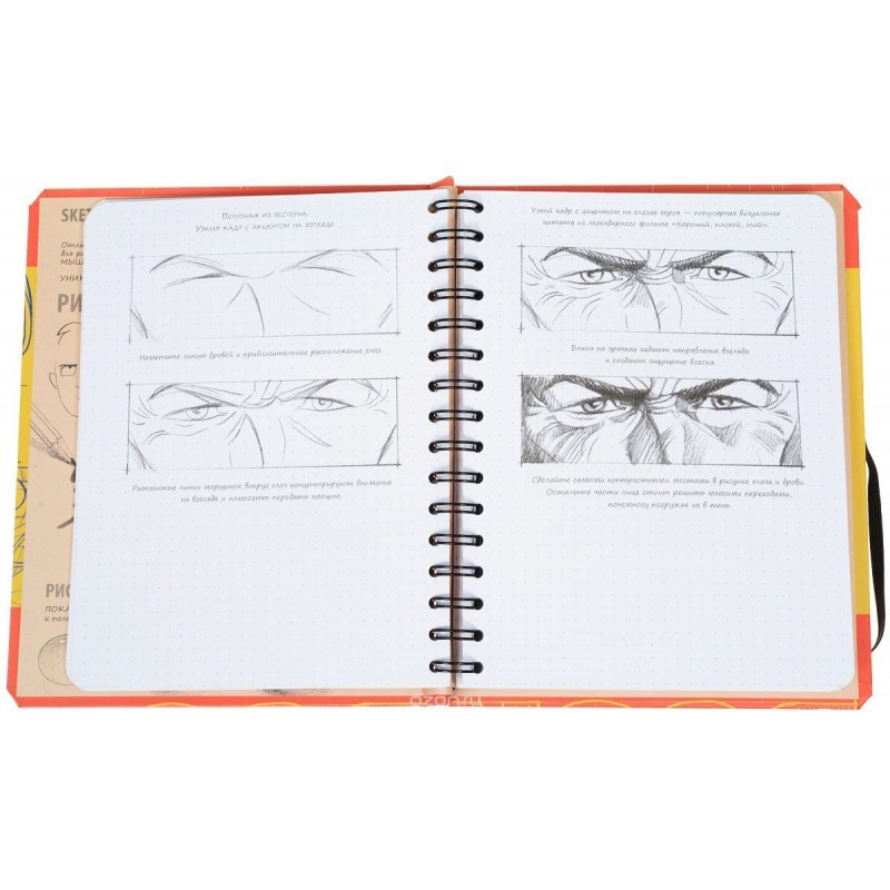 Sketchbook рисуем комиксы