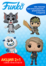 При покупке фигурки Funko – вторая в подарок бесплатно!