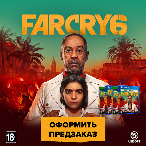 Кэшбэк до 1 500 рублей за предзаказ игры Far Cry 6