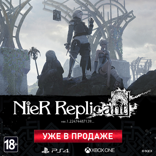 Игра NieR Replicant – ver.1.22474487139... – уже в продаже!