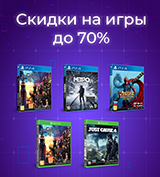 Специальные цены на игры издателя Buka!