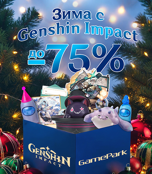 Скидки до 75% на сувениры по мотивам вселенной Genshin Impact!