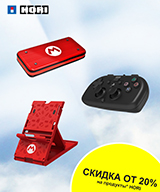 Специальные цены на аксессуары HORI