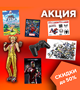 Скидки до 50% на сувенирную продукцию!