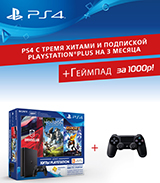 Бандл PS4 Slim 500 Gb + 3 игры + подписка PS Plus + геймпад на выбор = 20 999 руб!