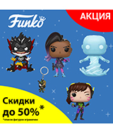 Скидки до 50% на фигурки, брелоки и наборы Funko!