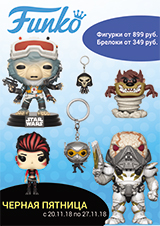 Специальные цены на фигурки и брелоки Funko!