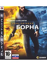 Конспирация Борна (PS3) (GameReplay)