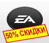 Лучший отдых с играми от Electronic Arts! Только в GamePark.ru