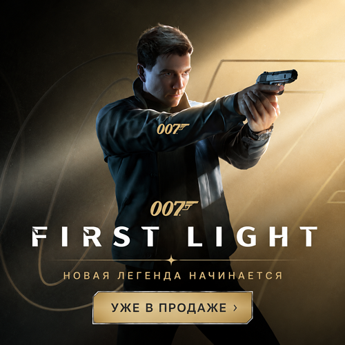 007 First Light: первое задание. Уже в продаже для платформ PS5 и Xbox Series X