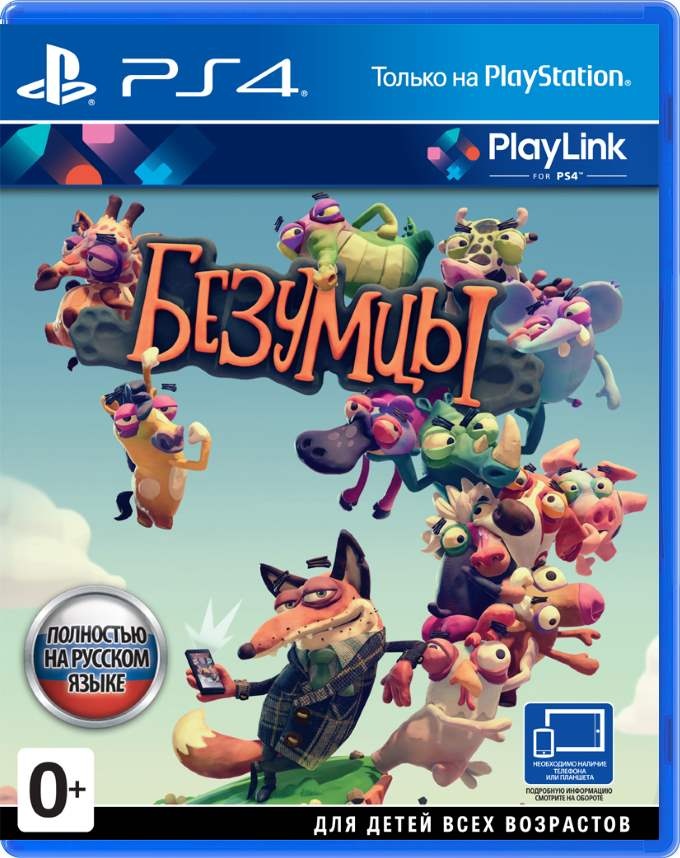 Безумцы (PS4) (GameReplay)