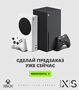Предзаказ консолей Xbox Series S и X