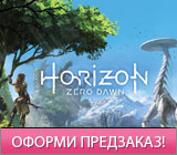 Предзаказ Horizon: Zero Dawn