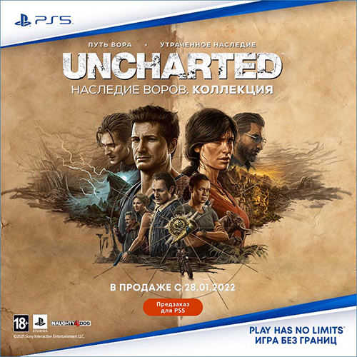 Предзаказ игры Uncharted – Наследие воров: Коллекция для PS5