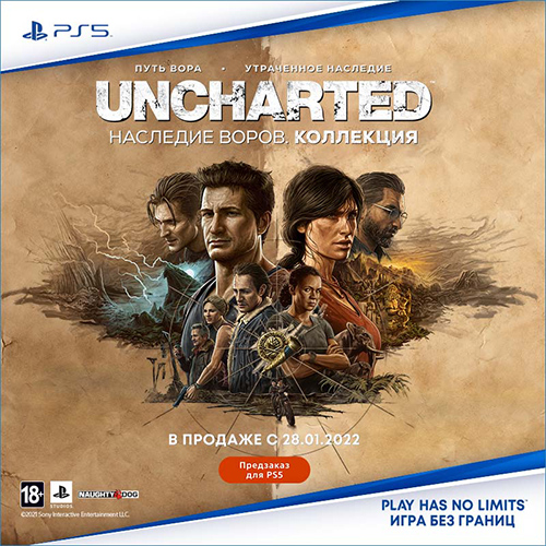 Предзаказ игры Uncharted – Наследие воров: Коллекция для PS5