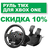 Специальная цена на игровой руль Thrustmaster TMX FFB EU Version Xbox One/PC