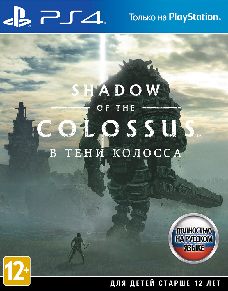 Shadow of the Colossus: В тени колосса (PS4) (GameReplay)