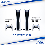 1 500 рублей кэшбэка за предзаказ консоли PlayStation 5 (PS5)