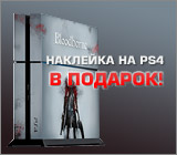 Бонусы за предзаказ Bloodborne: Порождение крови