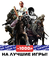 При покупке двух игр – 1 000 рублей скидка на заказ!