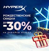 Специальные цены на аксессуары HyperX!