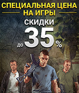 Скидки до 35% на игры издателя Take-Two!