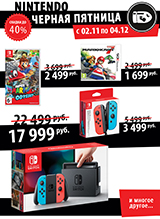 Скидки до 40% на игры, аксессуары и консоли Nintendo!