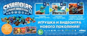 Skylanders Spyro's Adventure