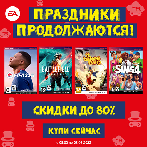 Цифровые PC-игры от EA со скидками до 80%!