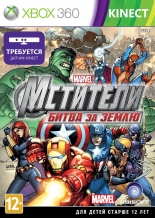 

Marvel Мстители: Битва за Землю (Xbox 360) (GameReplay)