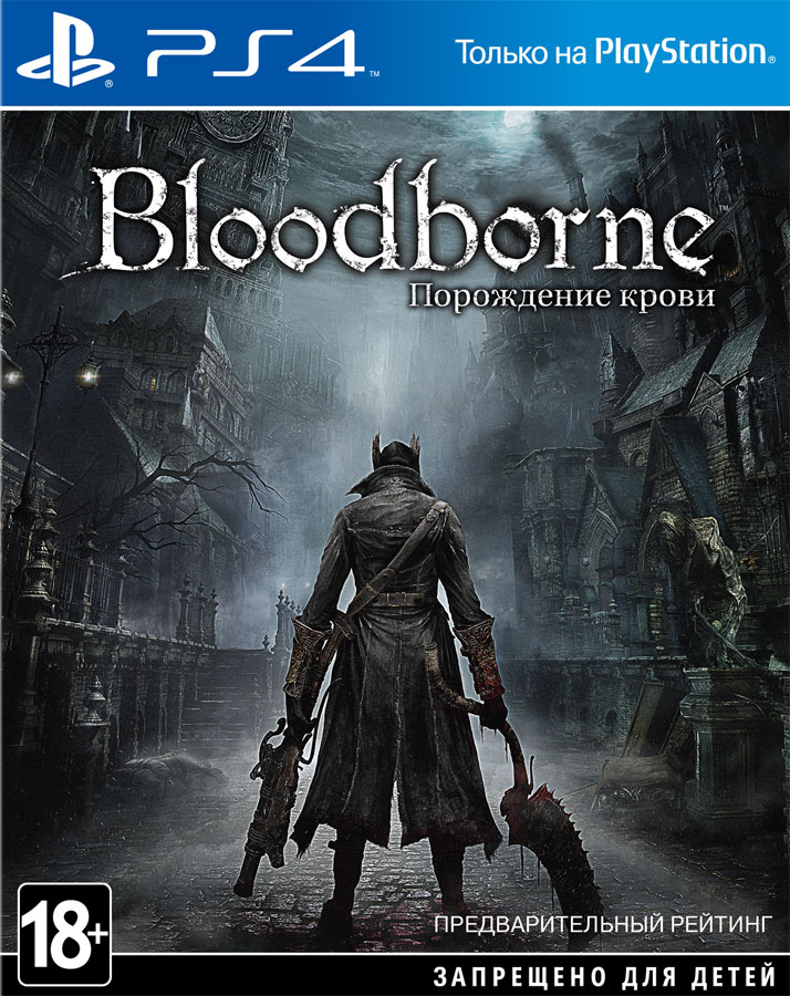  Bloodborne: Порождение крови (PS4) (GameReplay)