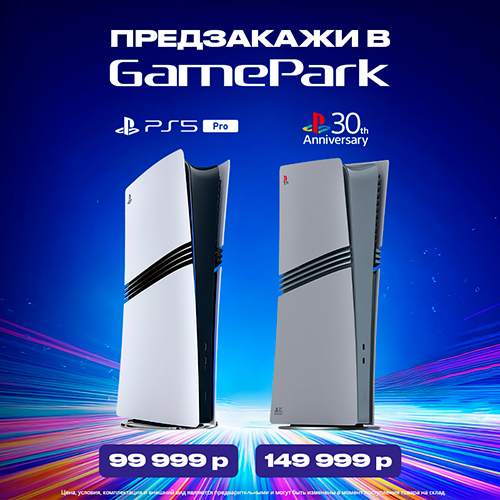 Предзаказ консоли PlayStation 5 Pro
