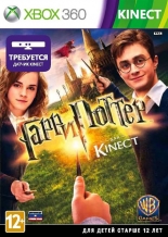 Harry Potter for Kinect (Xbox 360) (GameReplay) Warner Bros Interactive