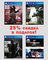 Эксклюзивы для PlayStation 4 по сниженным ценам!