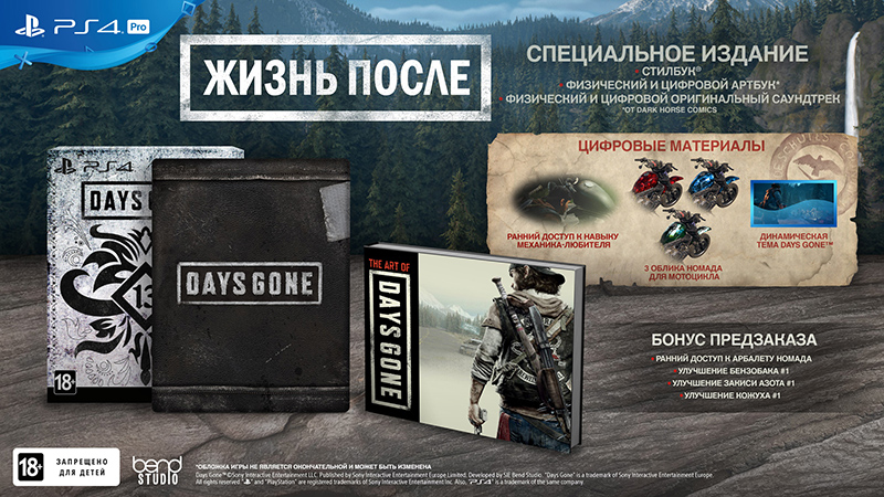 Steelbook shop days gone