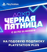 Скидка 25% на годовую подписку PlayStation Plus!