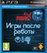 Игры после работы (PS3) (GameReplay)