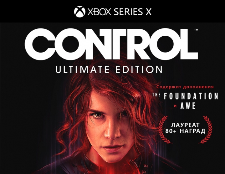 Control. Ultimate Edition (Xbox Series X) (Только диск) (GameReplay)