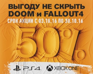 Выгоду не скрыть