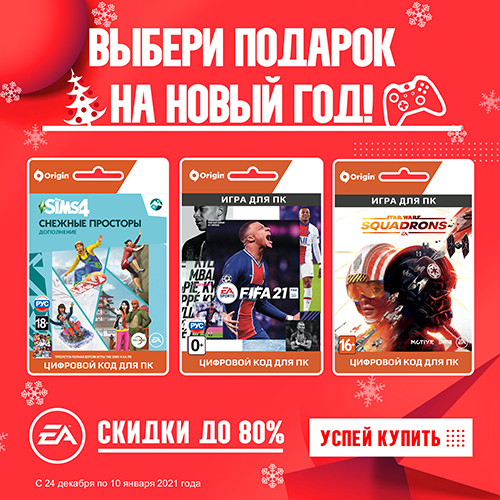 Цифровые PC-игры от EA со скидками до 80%!
