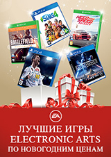 Новогодние скидки от EA – цены на хиты всего от 1 999 рублей!