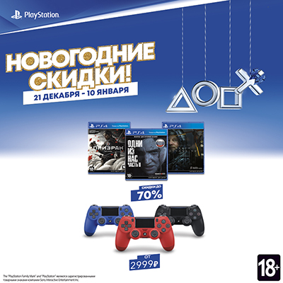 Скидки до 70% на игры и геймпады от Sony!