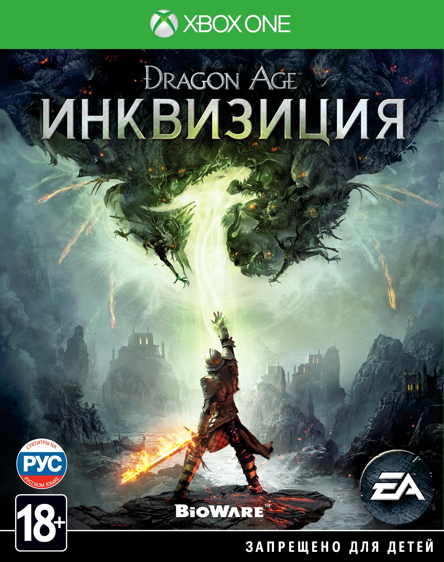 Dragon Age: Инквизиция (Xbox One) (GameReplay)